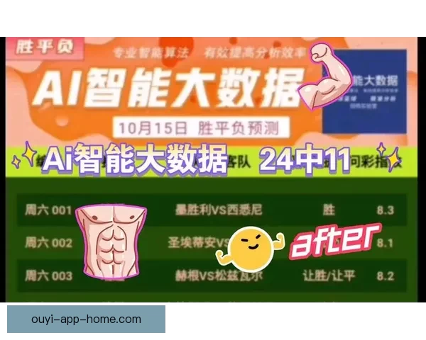 精准分析推荐，助你锁定最佳足球竞猜策略与投注技巧